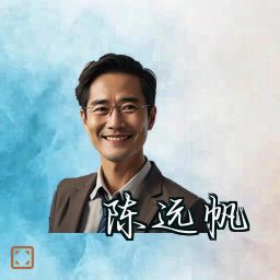 陈远帆